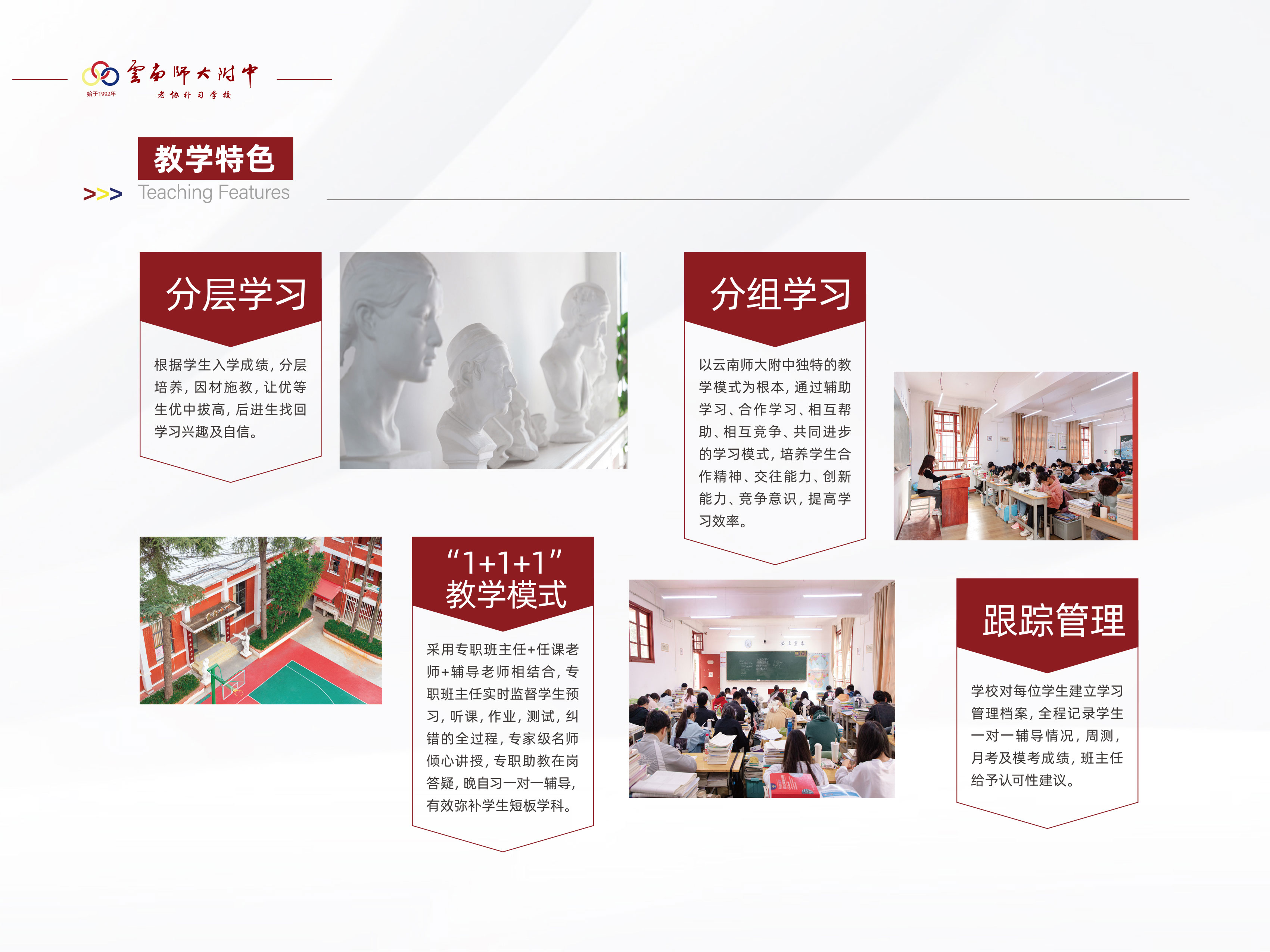 云师大附中简章-14.jpg