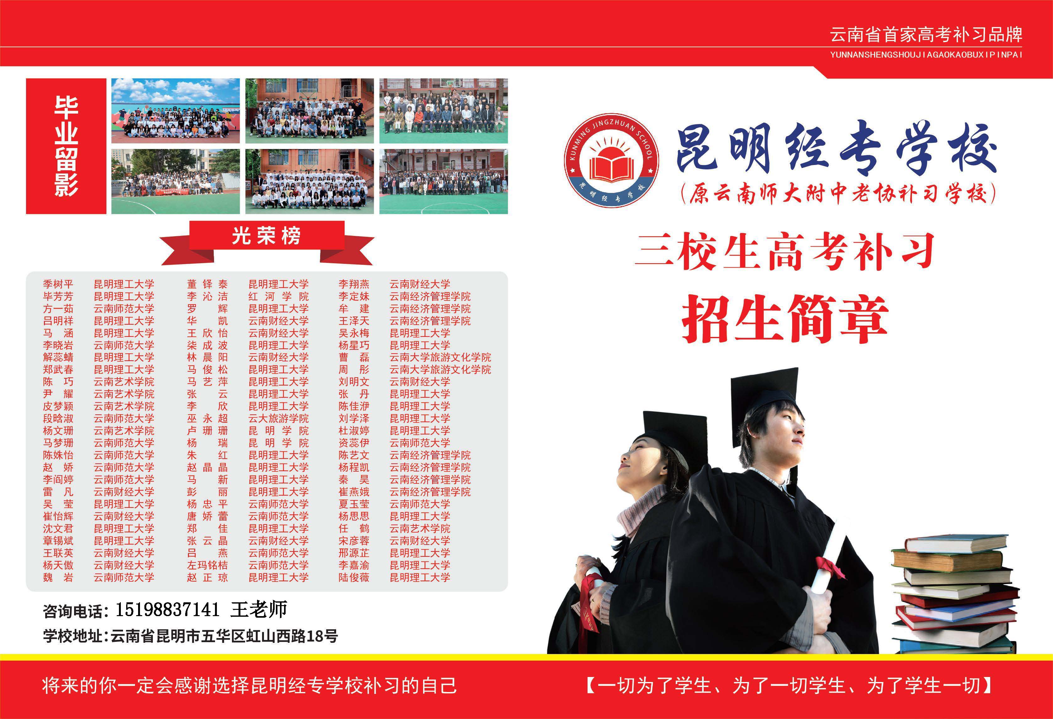 三校生简章有电话(1)_页面_1.jpg